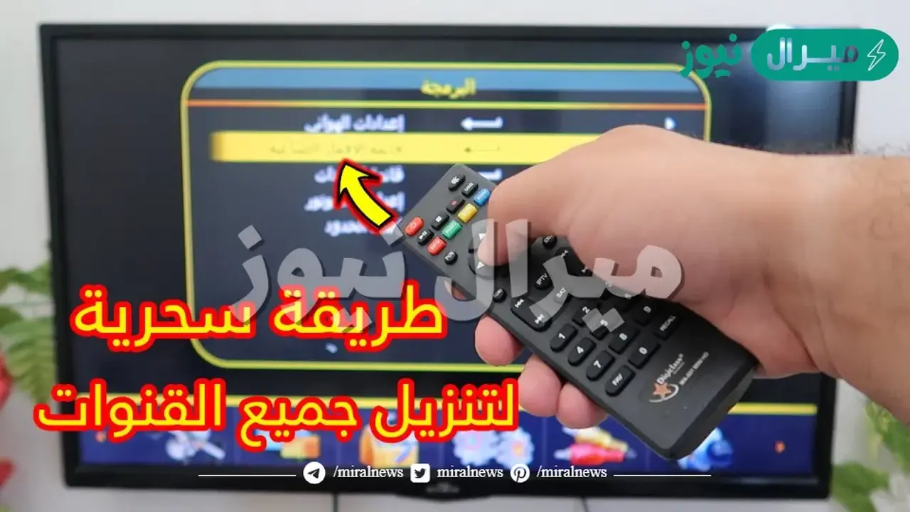 تردد سحري لتنزيل أكثر من 1400 قناة على نايل سات